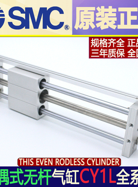 SMC磁偶式无杆气缸CY1L25H-50-100-150-200-250-300-350-400-500B