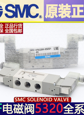 SMC两通电磁阀VF5220-6DD1-03*VF5220-5DD1-03/VF5220K-4DD1-03