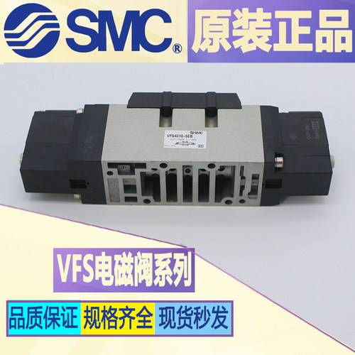 SMC电磁阀VFS4310-5DZC-Q*VFS4310-4DZC-Q/VFR4310-5DZC-Q-3DZC-Q