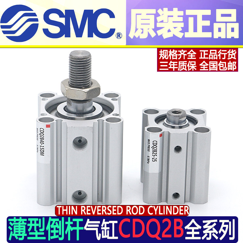 SMC薄型气缸CQ2B/CDQ2B50-5-10-20-30-40-50-60-75-100D/DM/DMZ,标准件/零部件/工业耗材,气缸,淘宝优惠券,粉丝福利购,淘宝优惠卷