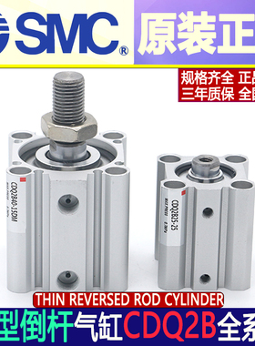 SMC薄型气缸CQ2B/CDQ2B50-5-10-20-30-40-50-60-75-100D/DM/DMZ
