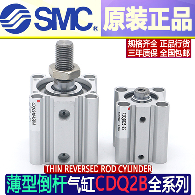 SMC薄型气缸CQ2B/CDQ2B50-5-10-20-30-40-50-60-75-100D/DM/DMZ