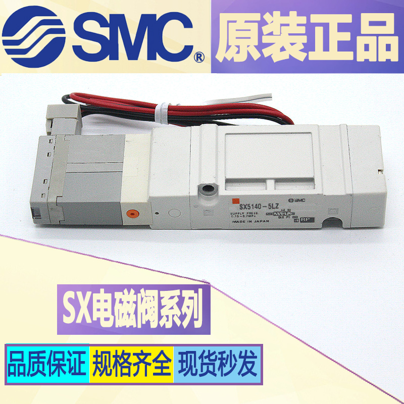 SMC电磁阀SX5140R-5LOZD*SX5140R-5LZD/SV2400-5W1U*SV2500-5W1U