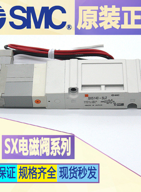 SMC电磁阀SX5140R-5LOZD*SX5140R-5LZD/SV2400-5W1U*SV2500-5W1U