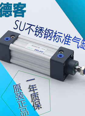 原装亚德客标准气缸SU32/40X25X50X75X100X150X200X225X250x30S