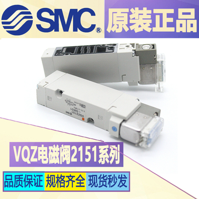 日本SMC电磁阀VQZ2151K-3LO-X64/VQZ2151K-5LO-X64/VQZ2251-1YZW