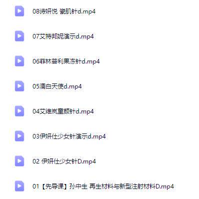 孙中生再生材料培训课网盘视频