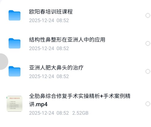 欧阳春鼻整形合集