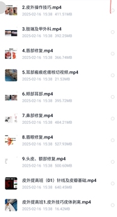 皮肤外科提高班瘢痕疙瘩核切疣体剥离皮瓣基础