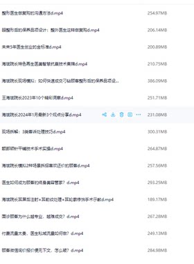 王海斌再生医美大讲堂49讲医美医生要学会三销加三商智慧抗衰思维
