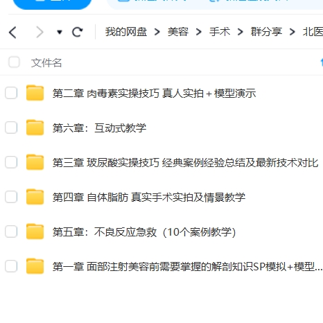 北医三院微整形注射培训班高清视频