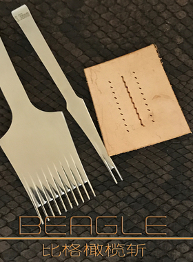 BEAGLE比格橄榄孔斩法斩Iron tooth手工斩精细皮具斩