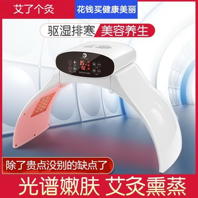 艾灸熏蒸仪美容院随身热灸光疗嫩肤光谱仪家用妇科宫寒无烟艾绒灯