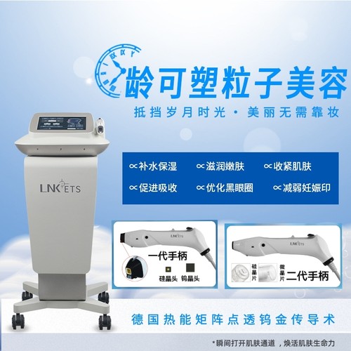 无针水光纳米微晶导入仪器LNKETS