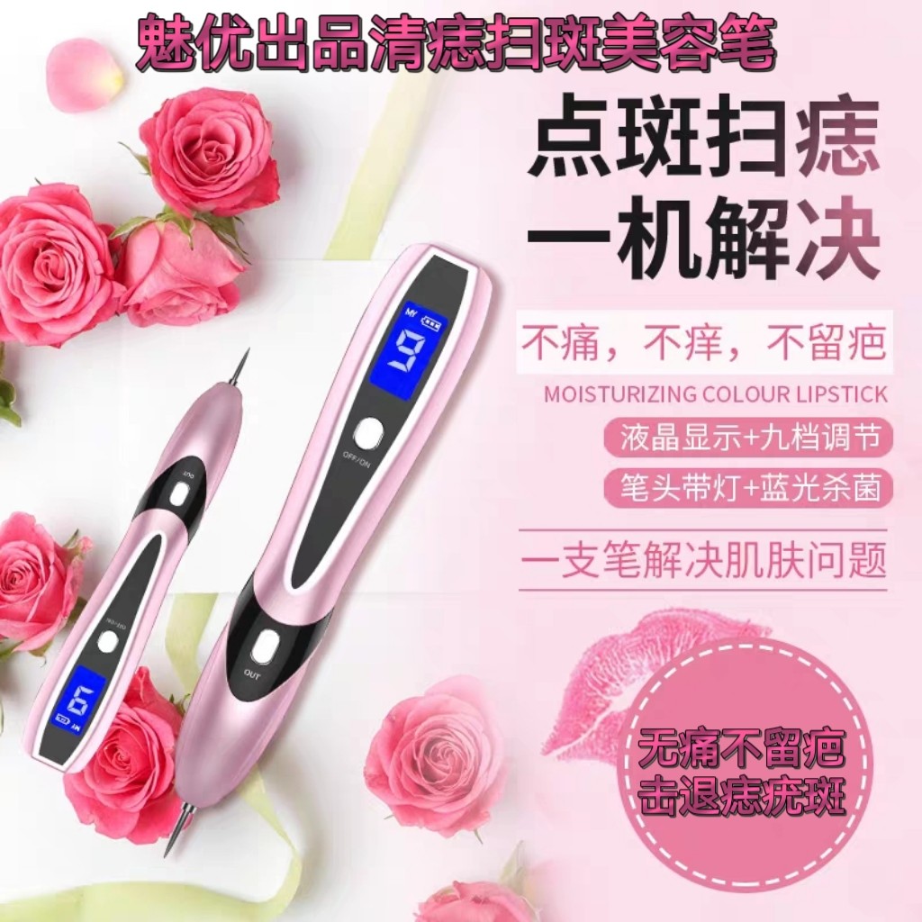 祛除汗管疣子无痛不留疤眼部去除脂肪粒神器美容院点斑点黑痣仪器