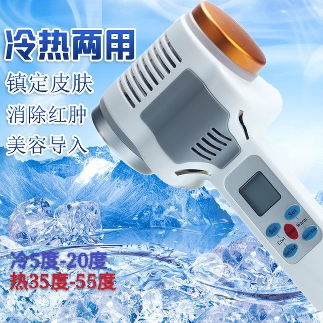 红蓝光冷热锤彩光导入美容仪器冰敷冷敷美肤仪消水肿舒缓冰镇冰锤