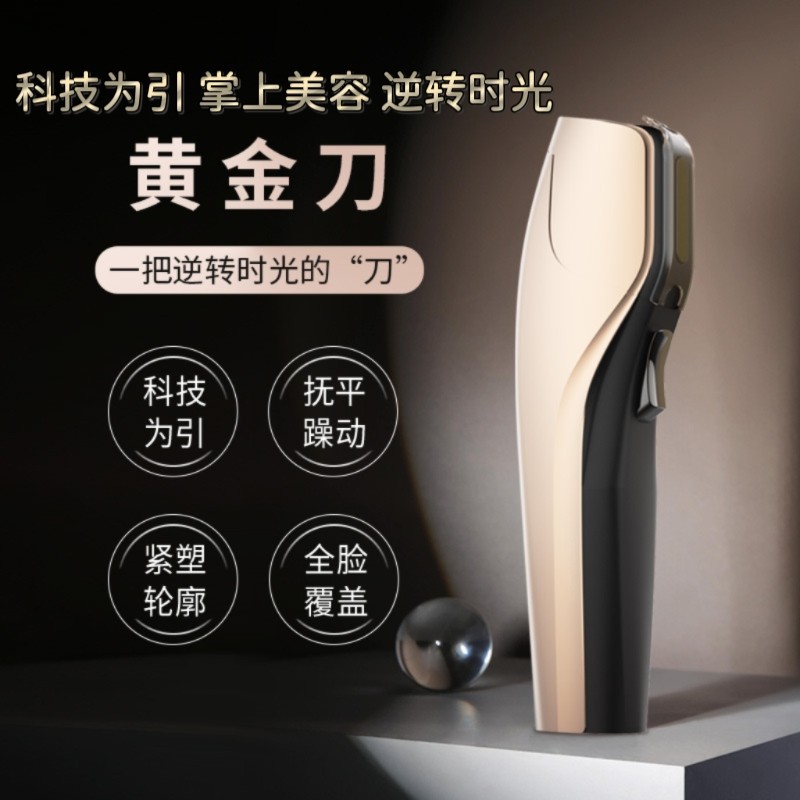 家用院线手持黄金刀提拉紧致法令纹脸部美容仪脸轮廓改善全脸神器