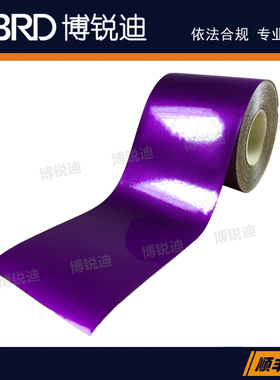 PTP-507-80-PL紫色可燃气体管道耐腐蚀反光贴博尔杰按需打印GB