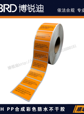 THC260-302/35x20mmPP合成彩色防水用于样品分类/批次区分