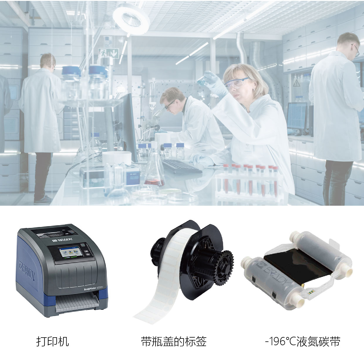 BBP33打印机套装LAB样本库器材冻存管|载玻片|锥管防水液氮标签