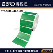 442 BRD博锐迪 旗形线缆标签 TFP 代打印P型 9040