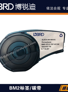 BM2-375-C-707-WT/BK适用BRADY贝迪BMP21手持式打印机