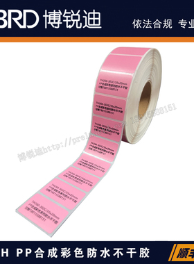 THC260-302/35x20mmPP合成彩色防水用于样品分类/批次区分