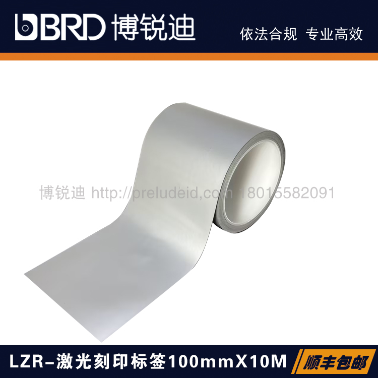 Z913-SL-100mmX10M激光刻印哑面银色不可碎3M7848/tesa6930代打印