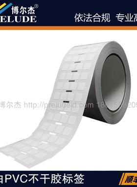 TH041-502-5A/10x10mm博锐迪-亚白/乙烯不干胶 白厚底