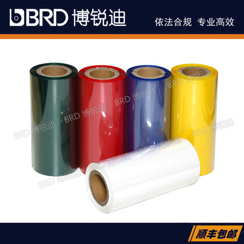 彩色管道标识碳带博尔杰碳带耗材