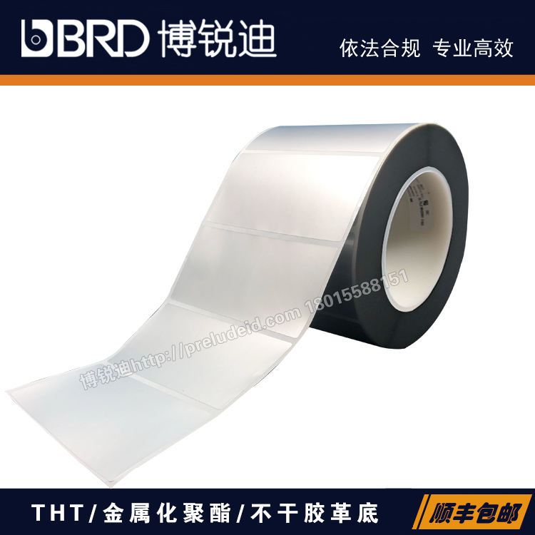 BRADY贝迪i5100/IP300打印机标签