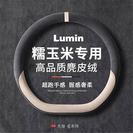 适用长安糯玉米方向盘套冬季麂皮绒防滑吸汗超薄车内装饰汽车把套