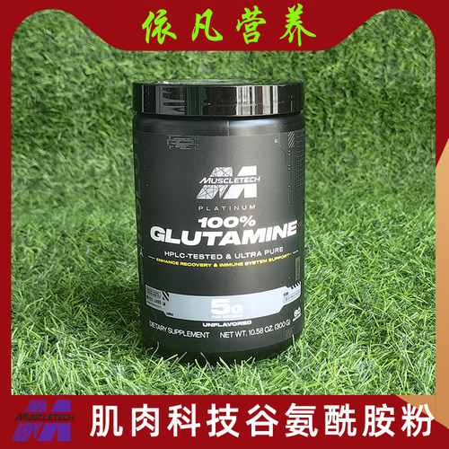 肌肉科技白金谷氨酰胺