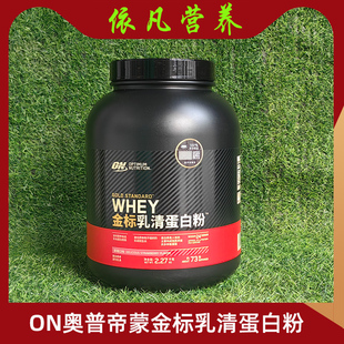 美国ON奥普帝蒙金标乳清蛋白粉健身增健肌动物蛋白质Optimum WHEY
