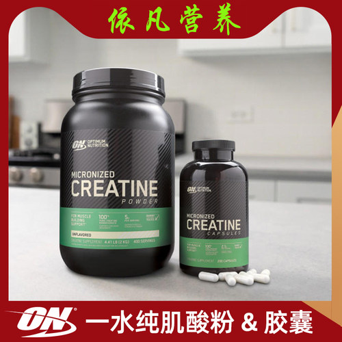 ONMicronizedCreatine纯肌酸