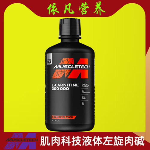 Muscletech肌肉科技液体左旋肉碱