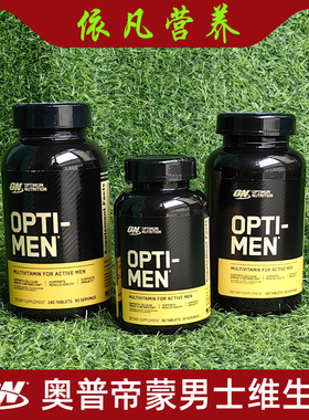 美国原装ON奥普帝蒙男士复合维生素 男维他命游离氨基酸 OPTI-MEN