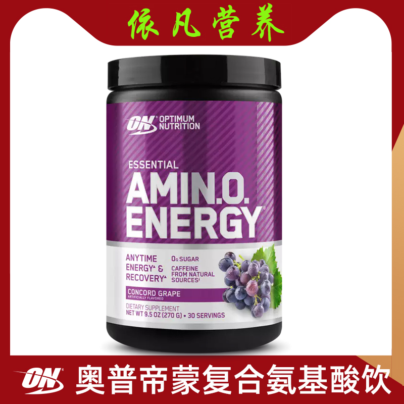 ON/奥普帝蒙氨基酸AMINO能量饮