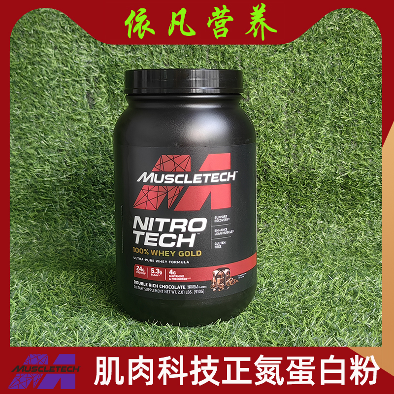 Muscletech肌肉科技正氮蛋白粉