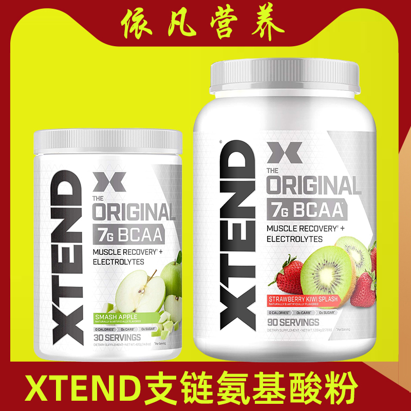 XTEND支链氨基酸谷氨酰胺粉二合一 BCAA健身增健肌非肌酸90份30份