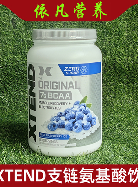 美国原装XTEND支链氨基酸粉+谷氨酰胺健身补剂 Original 7G BCAA