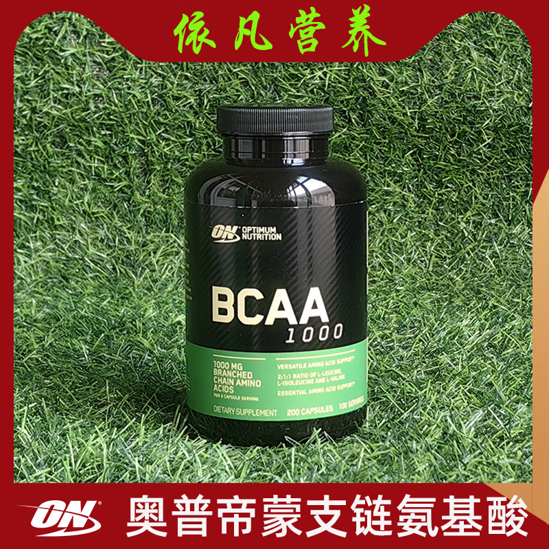 美国ON奥普帝蒙支链氨基酸胶囊 增健维护肌肉 Optimum BCAA 1000,保健食品/膳食营养补充食品,氨基酸/支链氨基酸/谷氨酰胺,淘宝优惠券,粉丝福利购,淘宝优惠卷