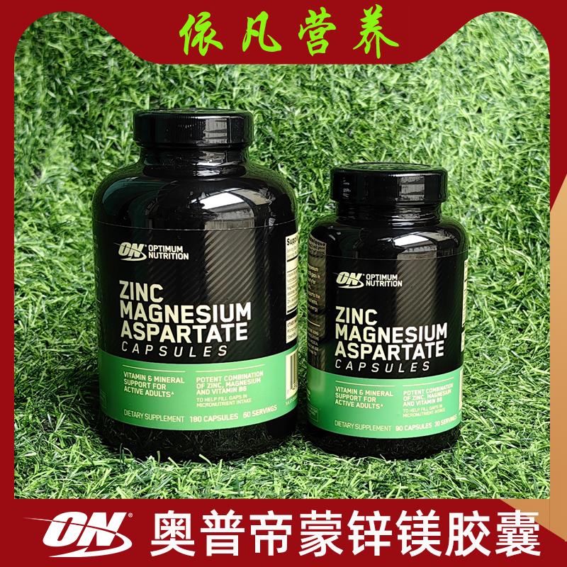 ON奥普帝蒙ZMA锌镁威力素