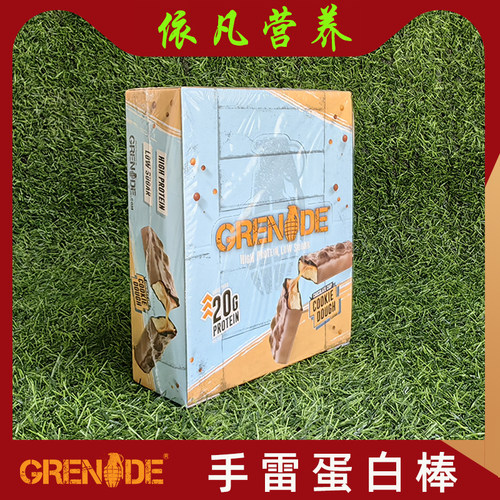 Grenade英国蛋白棒代餐多种口味