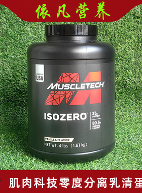 Muscletech肌肉科技零度分离乳清蛋白粉 动物蛋白质粉 ISO WHEY