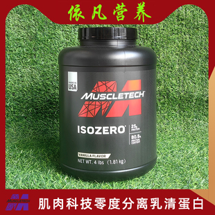 ISO WHEY 动物蛋白质粉 Muscletech肌肉科技零度分离乳清蛋白粉