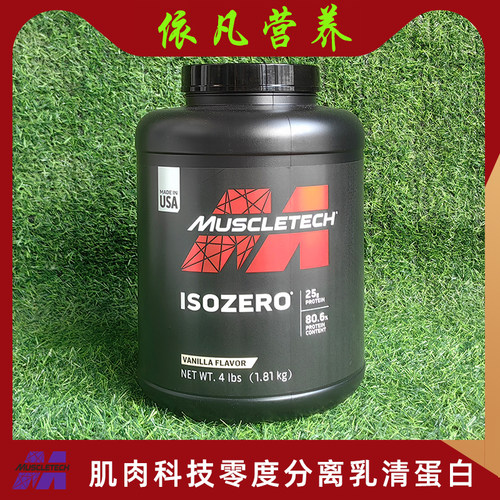 肌肉科技零度分离乳清蛋白粉4磅