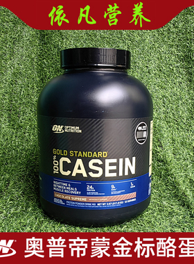 【官方授权】ON奥普帝蒙酪蛋白4磅 缓释胶束酪蛋白粉 Casein
