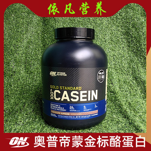 美国ON奥普帝蒙酪蛋白