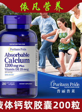 Puritan'sPride液体钙软胶囊